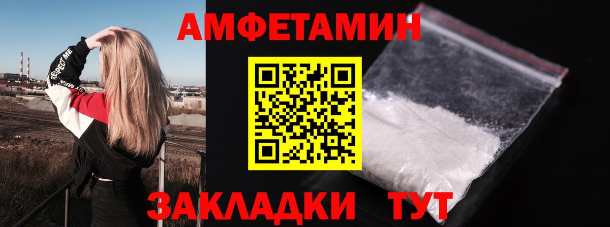 Amphetamine Розовый Тихвин