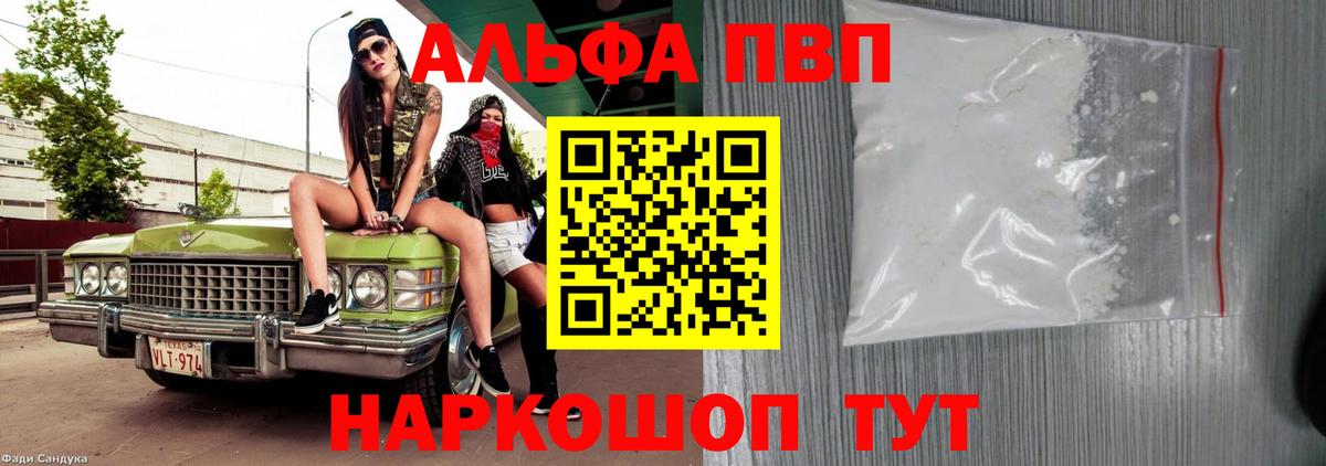 Тихвин  A PVP СК  Вход с VPN  Альфа ПВП мука 