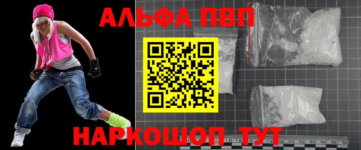 A PVP Соль Тихвин