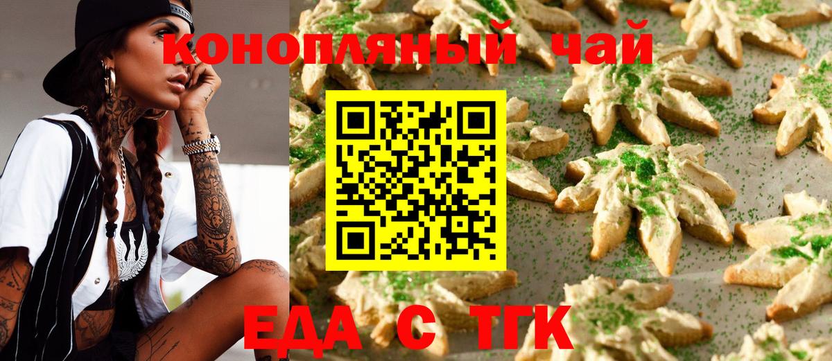 Тихвин  Cannafood марихуана  Вход с VPN 