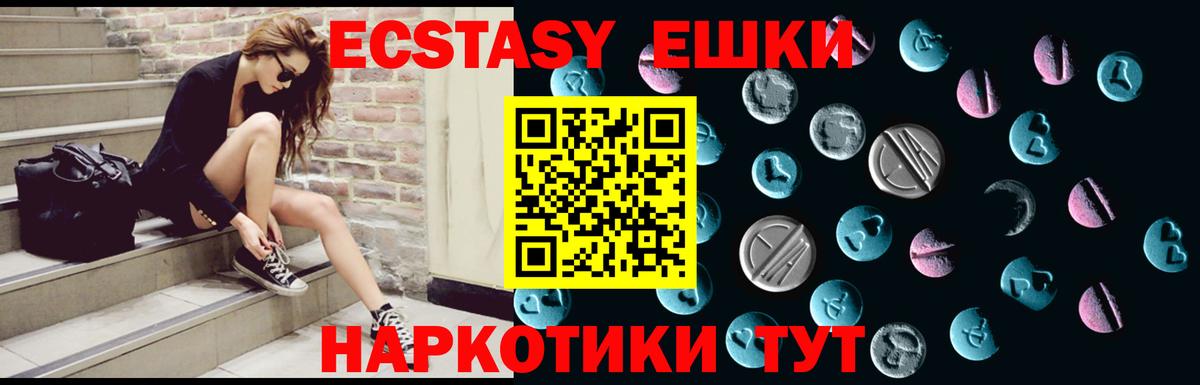 Ecstasy XTC  ЭКСТАЗИ  Тихвин  Вход с VPN  Экстази бентли 