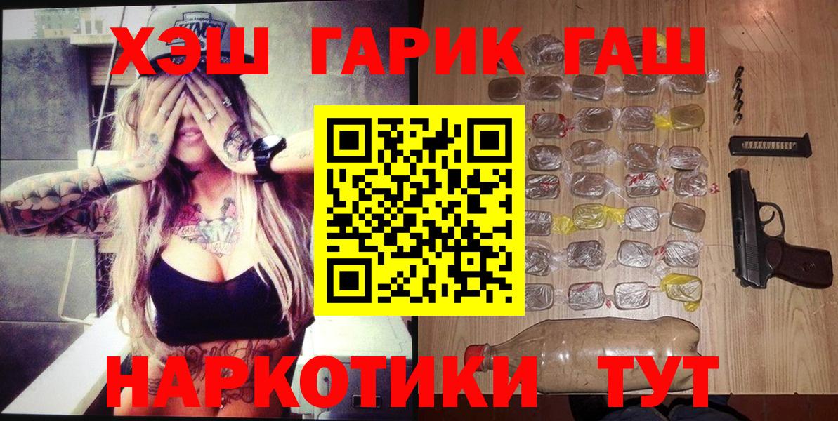 Тихвин  наркота  ГАШ индика сатива  ГАШИШ  Вход с VPN  ГАШИШ Cannabis 