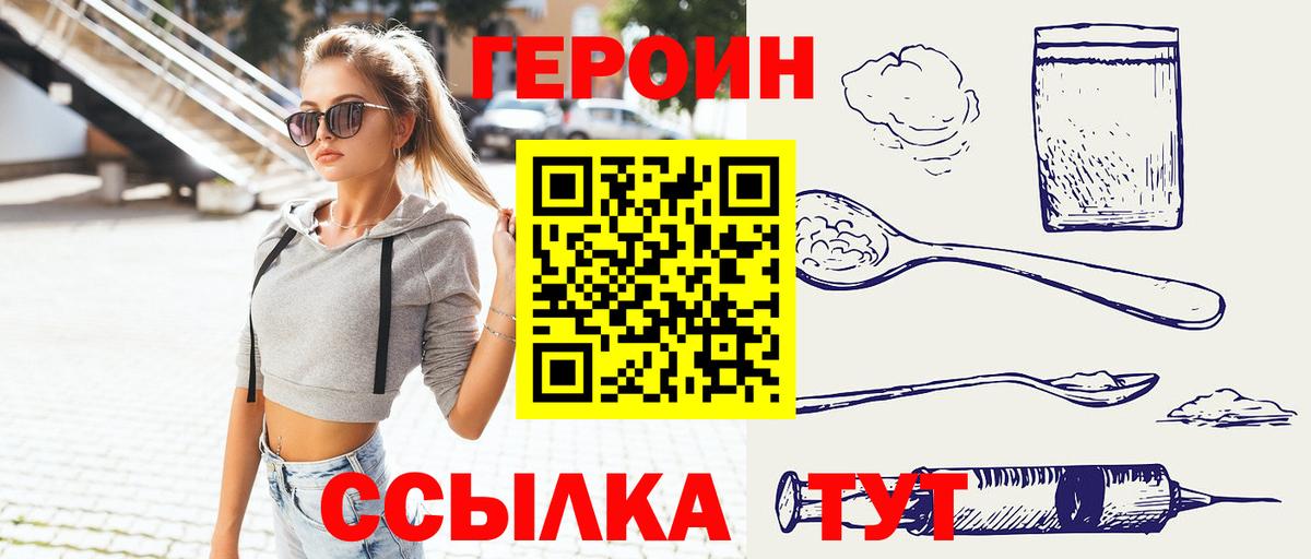 Героин Афган Тихвин