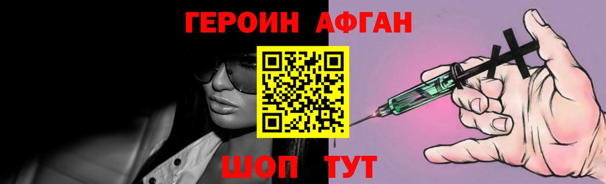 Героин белый  ГЕРОИН  Тихвин  Вход с VPN 