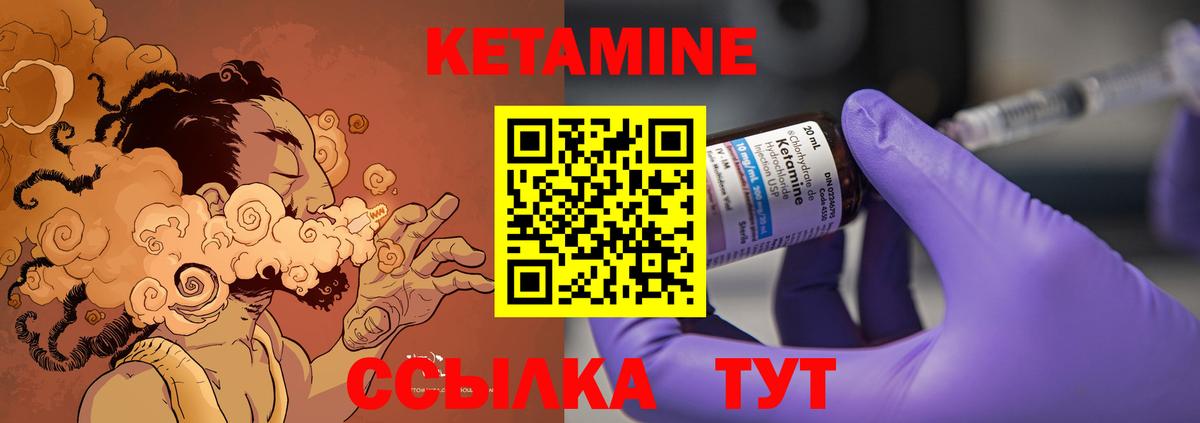 Кетамин VHQ  Кетамин ketamine  Вход с VPN  Тихвин 