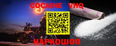 альфа пвп VHQ Обнинск
