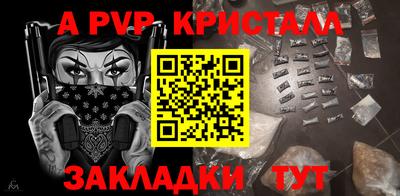 альфа пвп VHQ Обнинск
