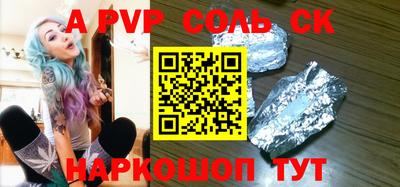 альфа пвп VHQ Обнинск