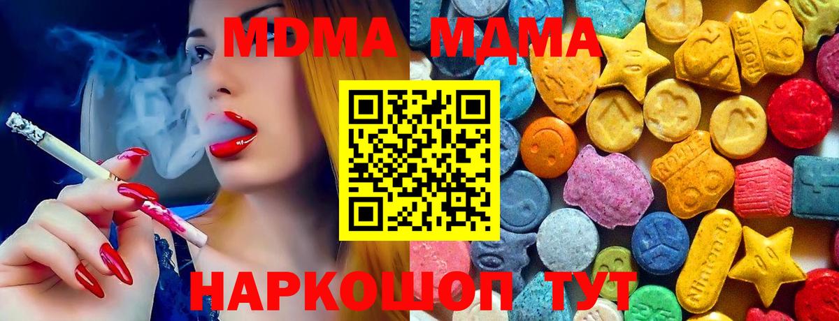 МДМА кристаллы  MDMA молли  Тихвин  Вход с VPN 