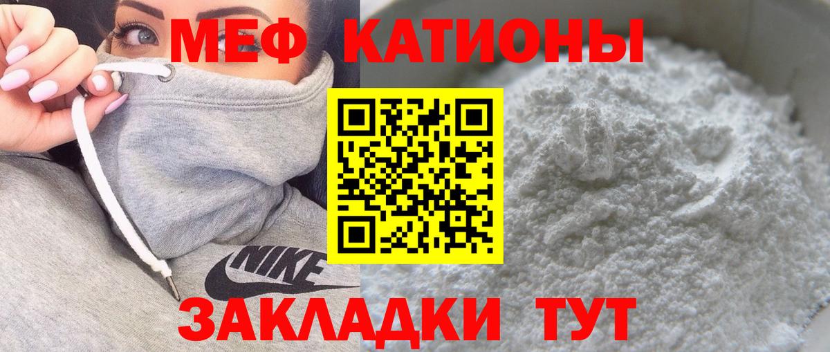закладка  Мефедрон VHQ  МЯУ-МЯУ  Вход с VPN  Тихвин 