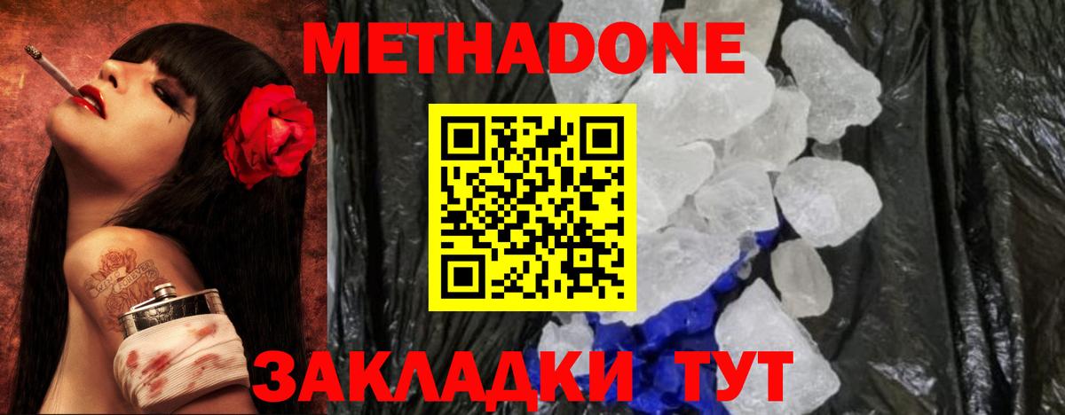 Тихвин  Метадон VHQ  Вход с VPN  блэк спрут сайт  МЕТАДОН кристалл 