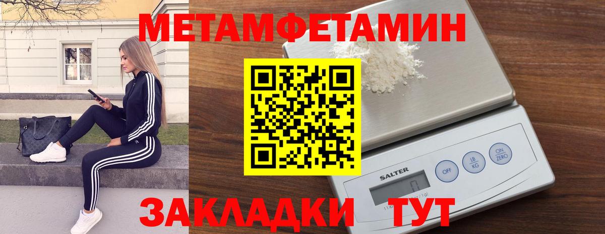 МЕТАМФЕТАМИН винт  Вход с VPN  Тихвин 
