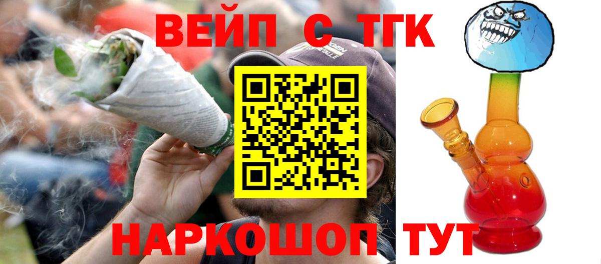 ТГК гашишное масло  ТГК THC oil  где купить наркотик  Вход с VPN  Тихвин 